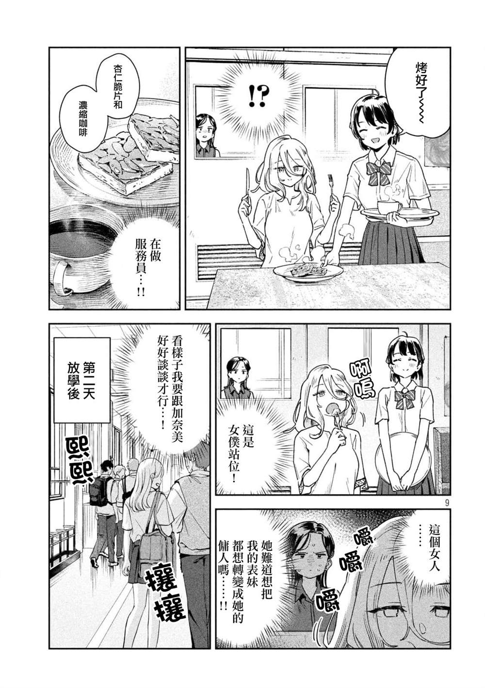 第9页