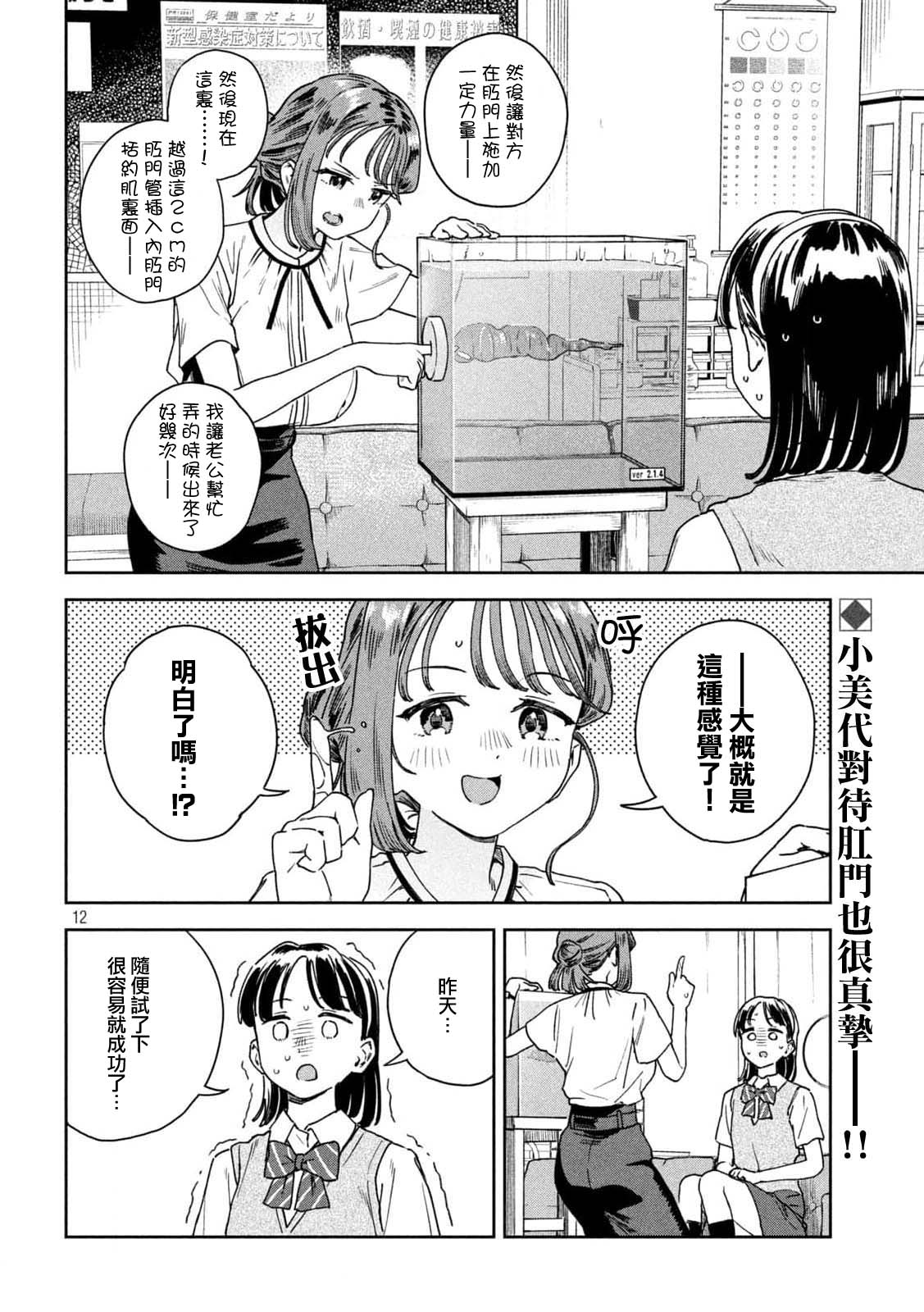 第12页
