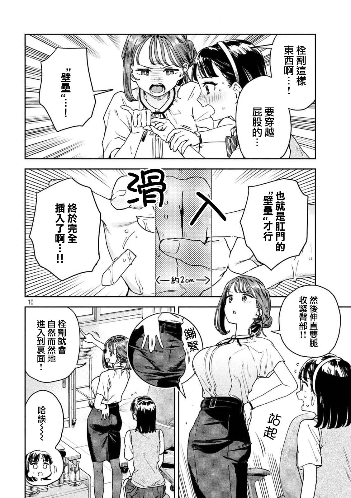 第10页