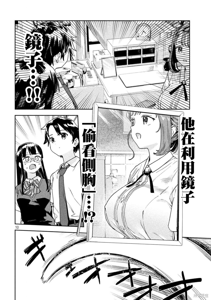 第10页