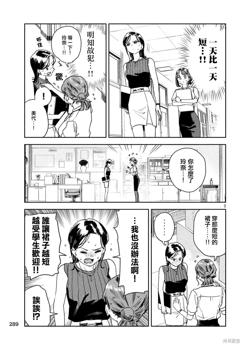 第9页