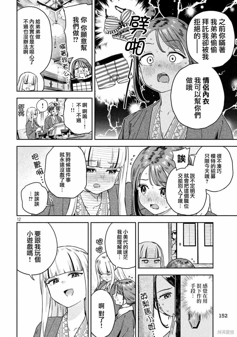 第12页