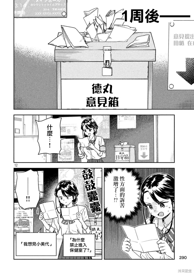 第12页