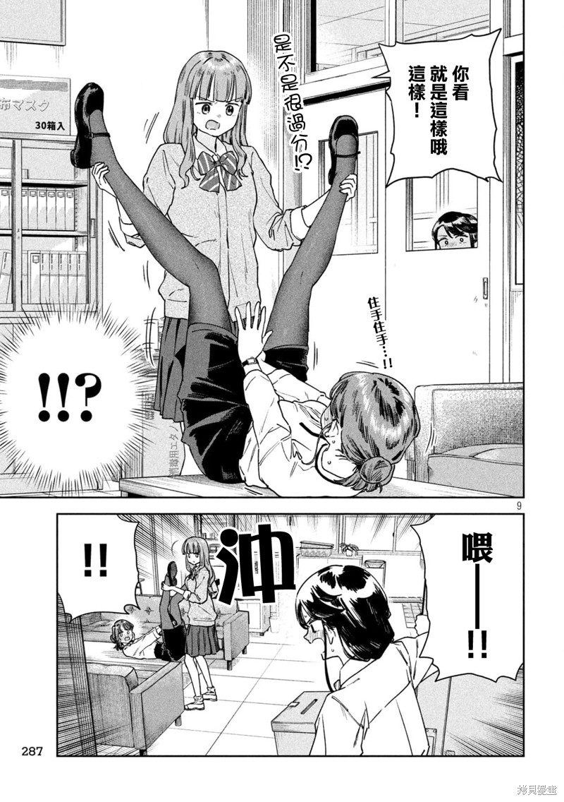 第9页