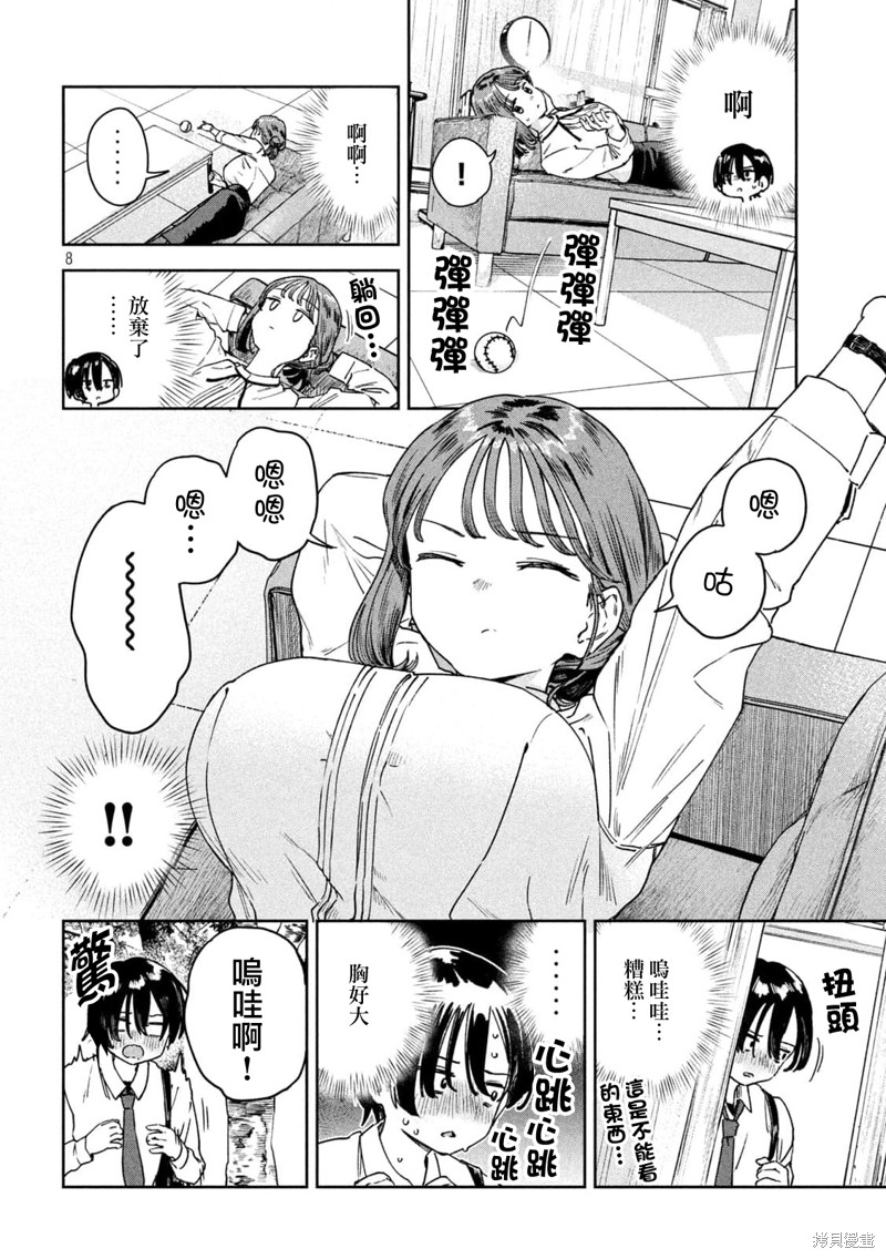 第8页