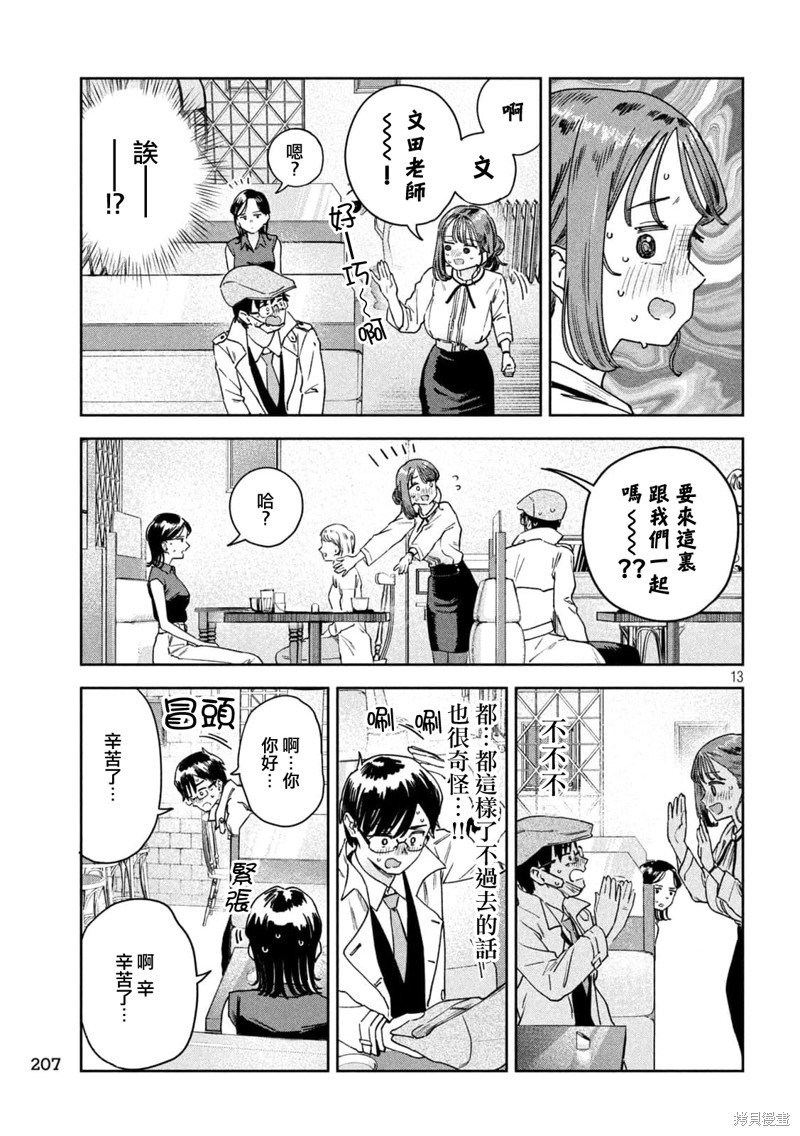 第13页