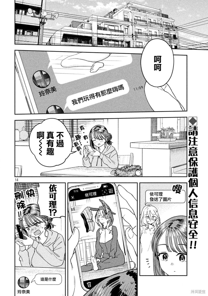 第14页