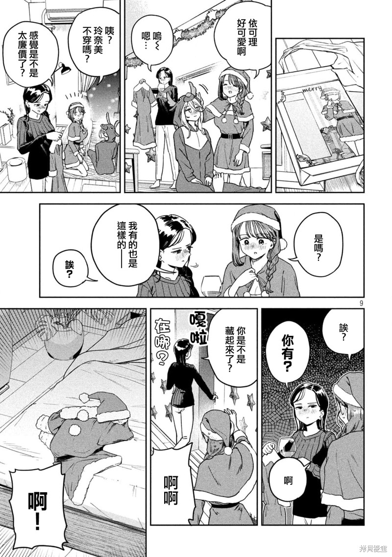 第9页