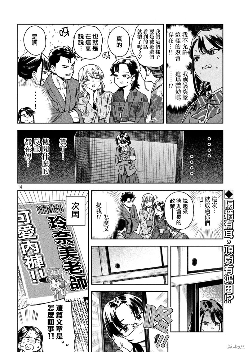 第14页