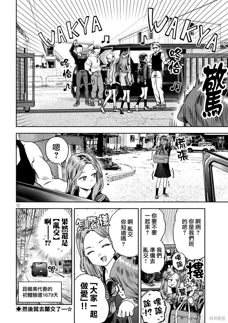 第12页