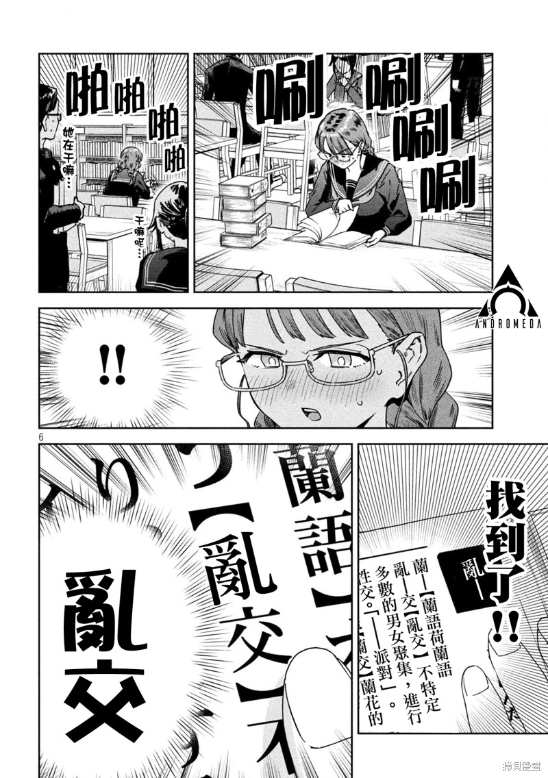 第6页