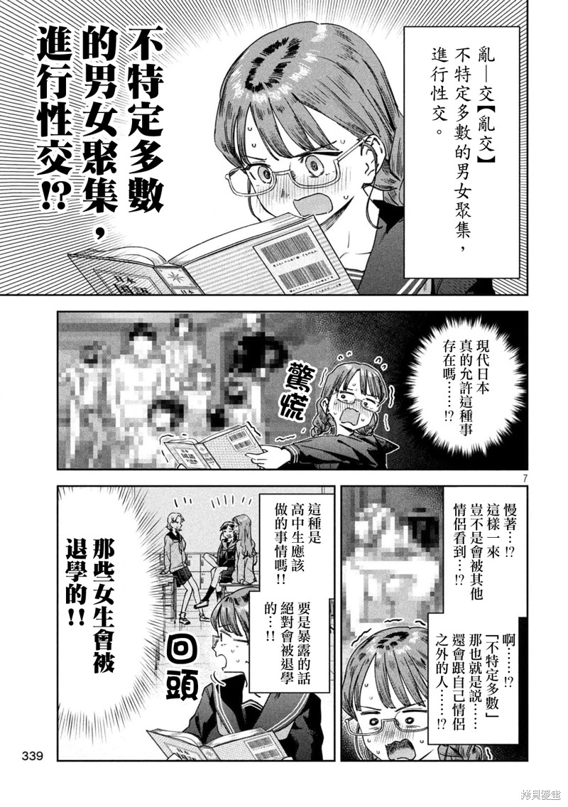 第7页