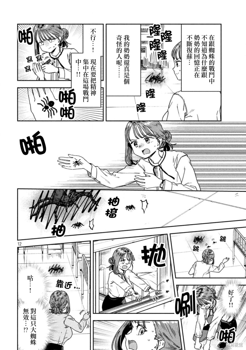 第12页