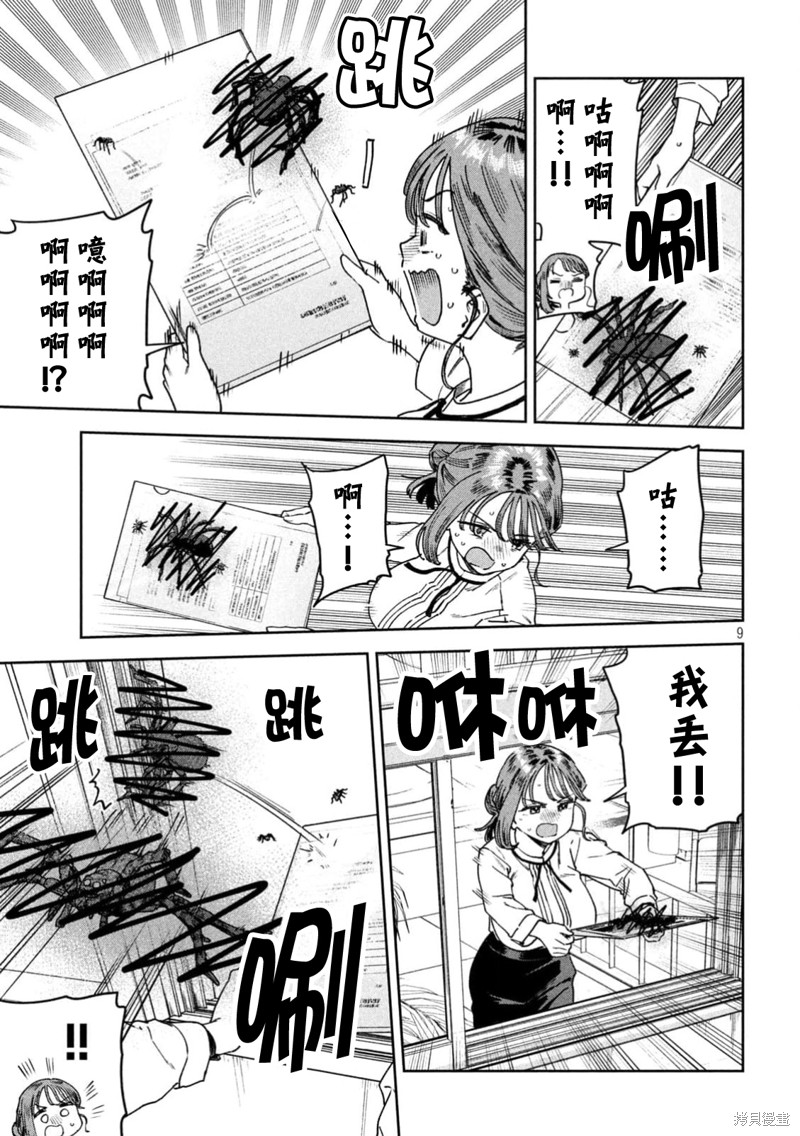 第9页