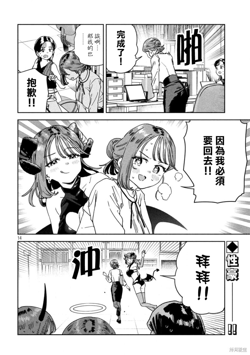 第14页