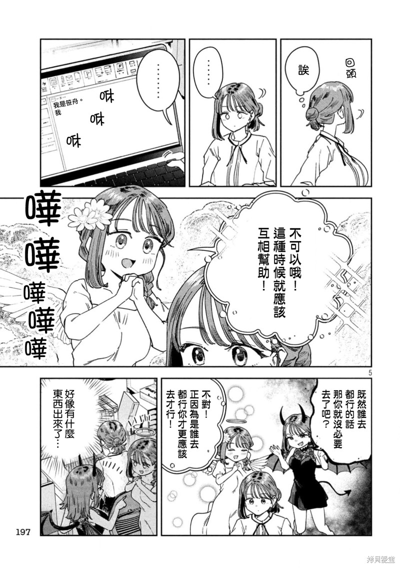 第5页