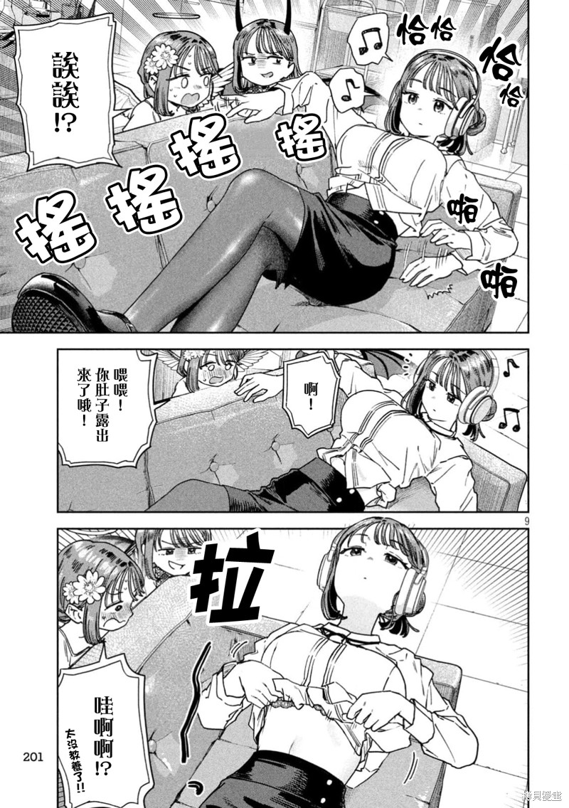 第9页