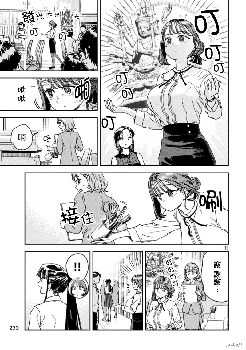 第13页