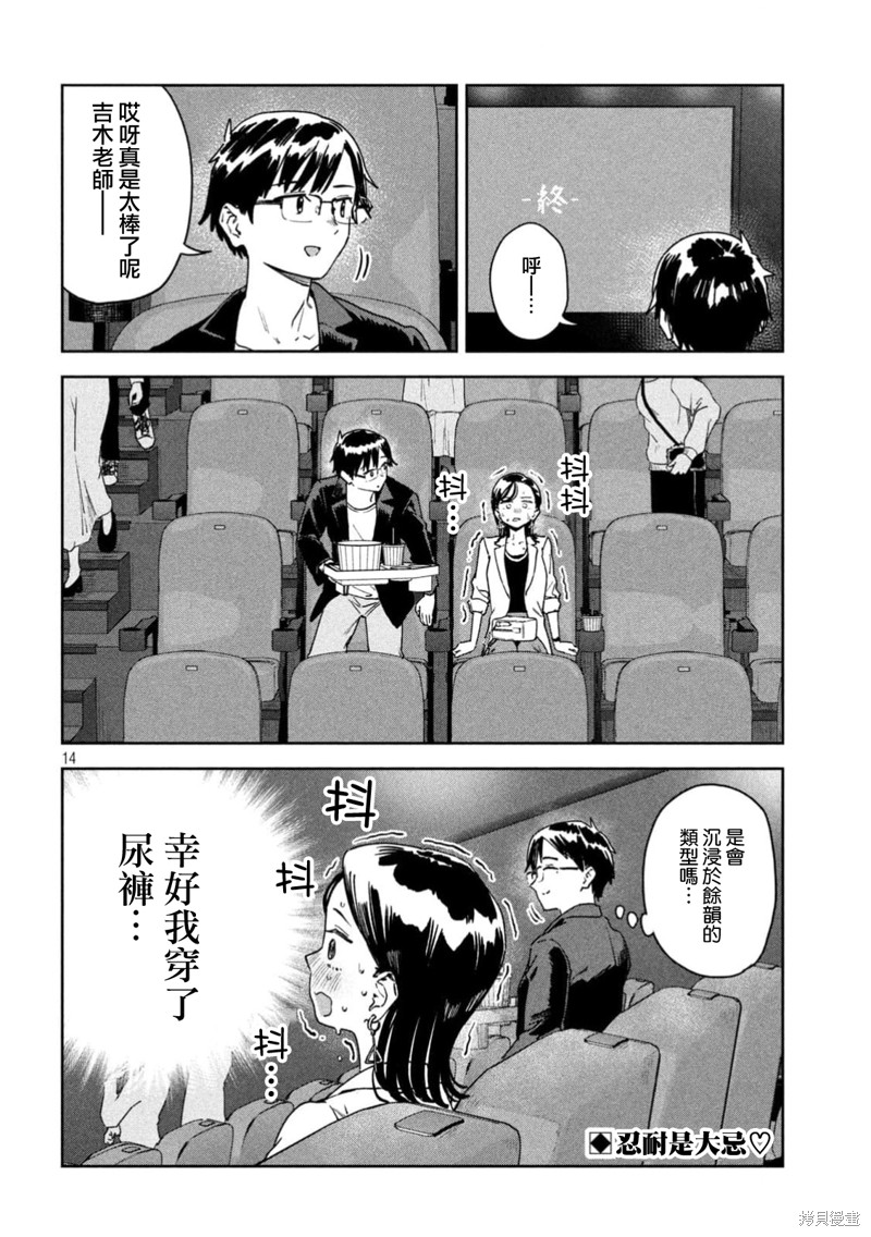 第14页