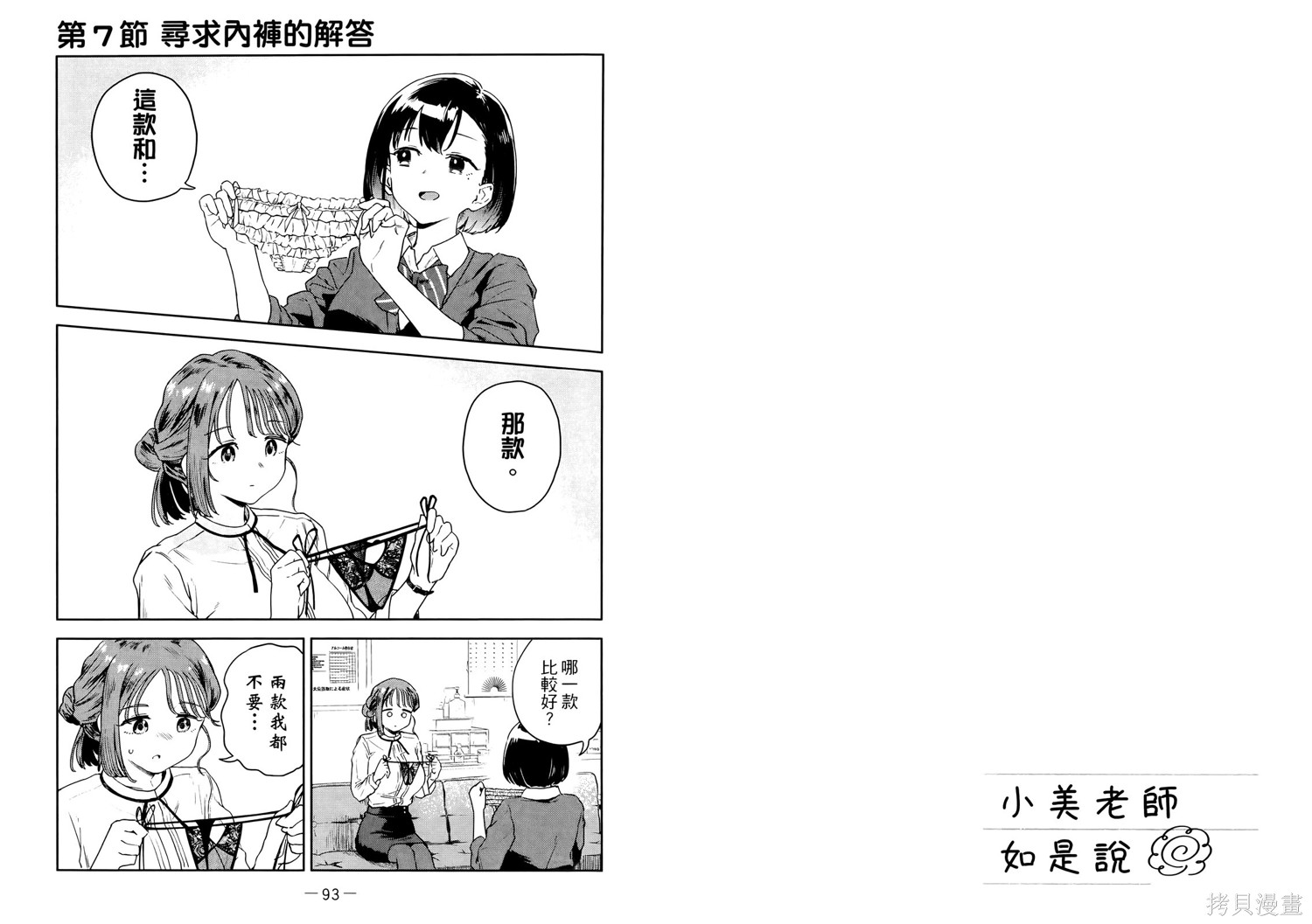 第52页