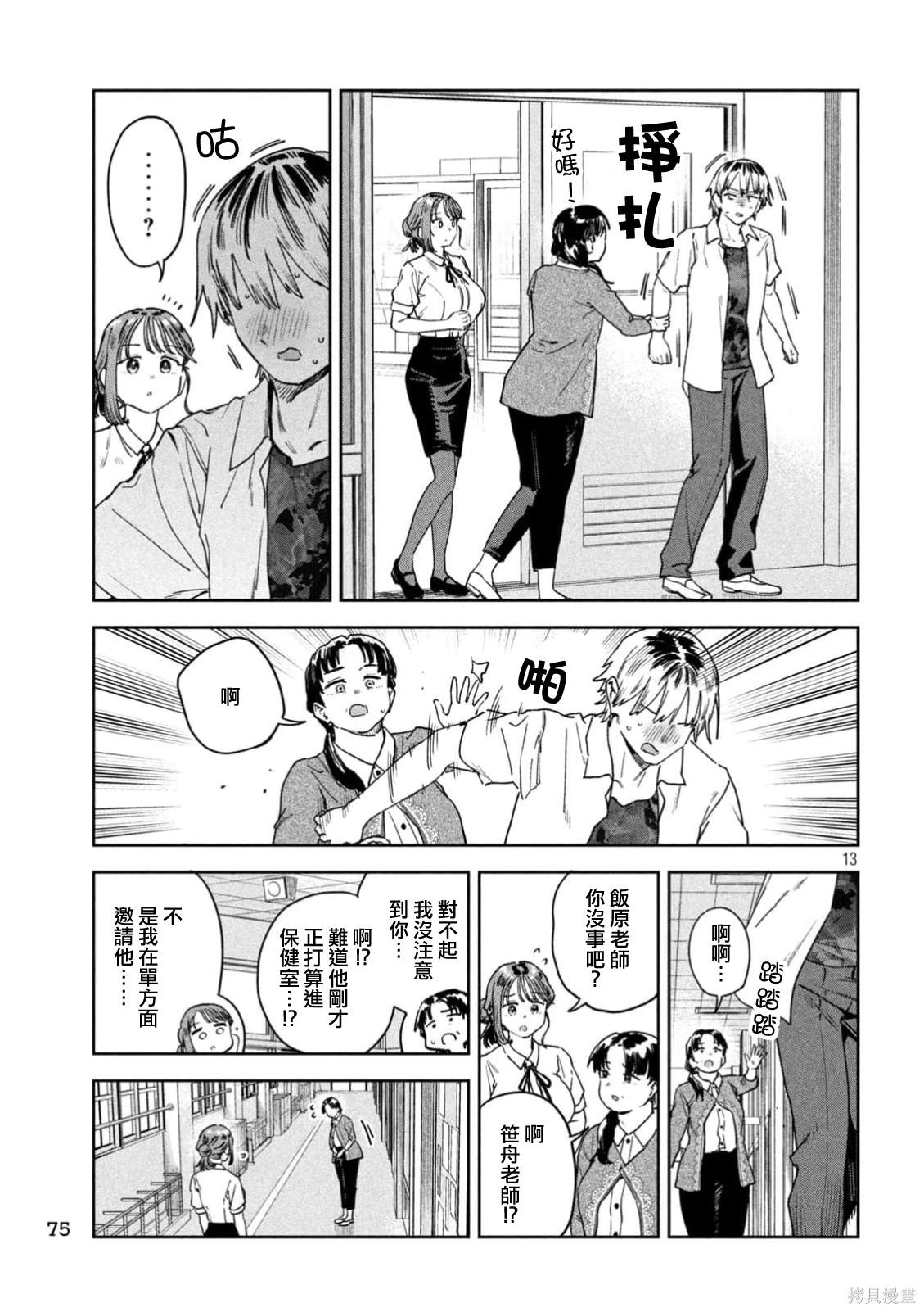第13页