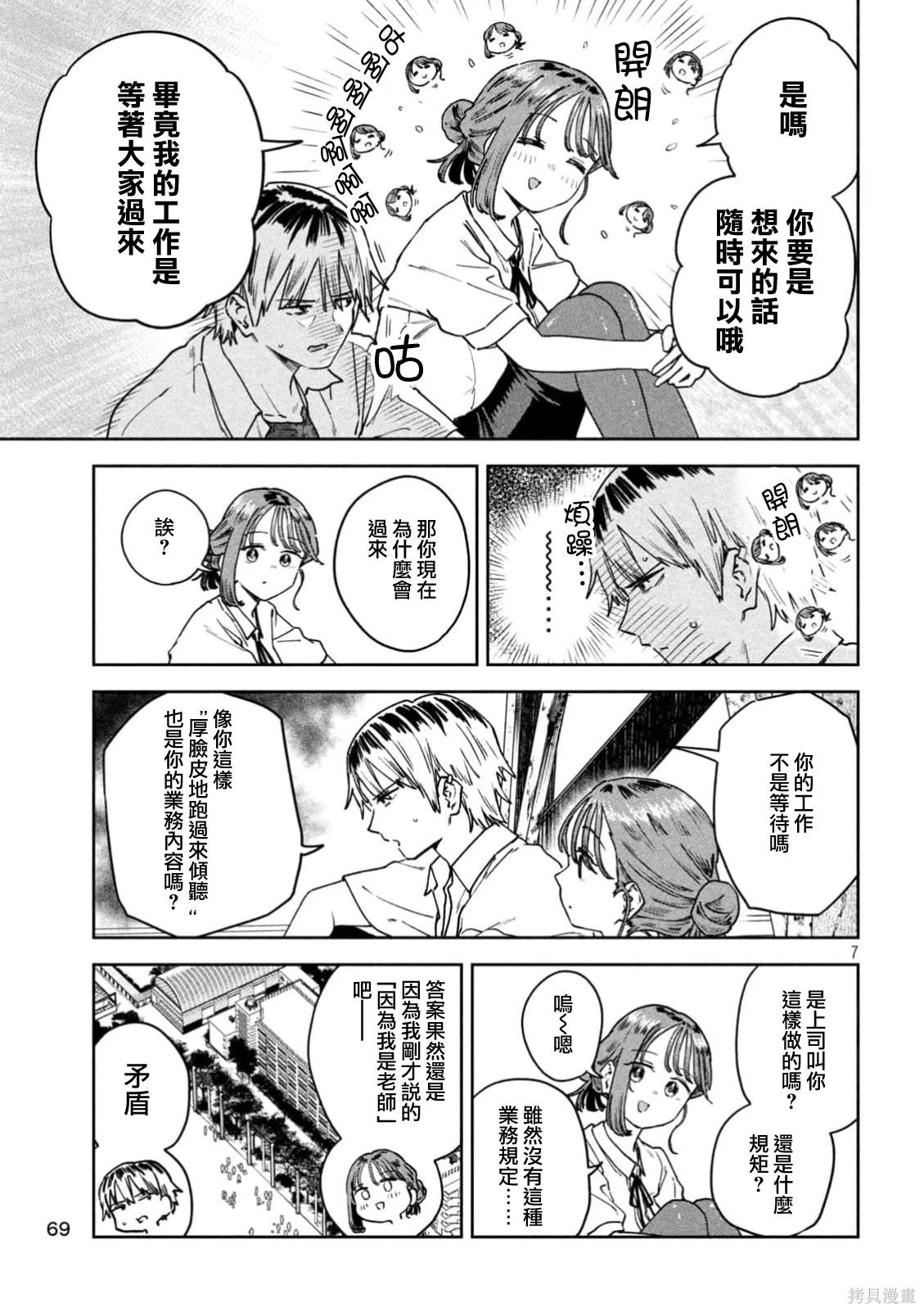 第7页