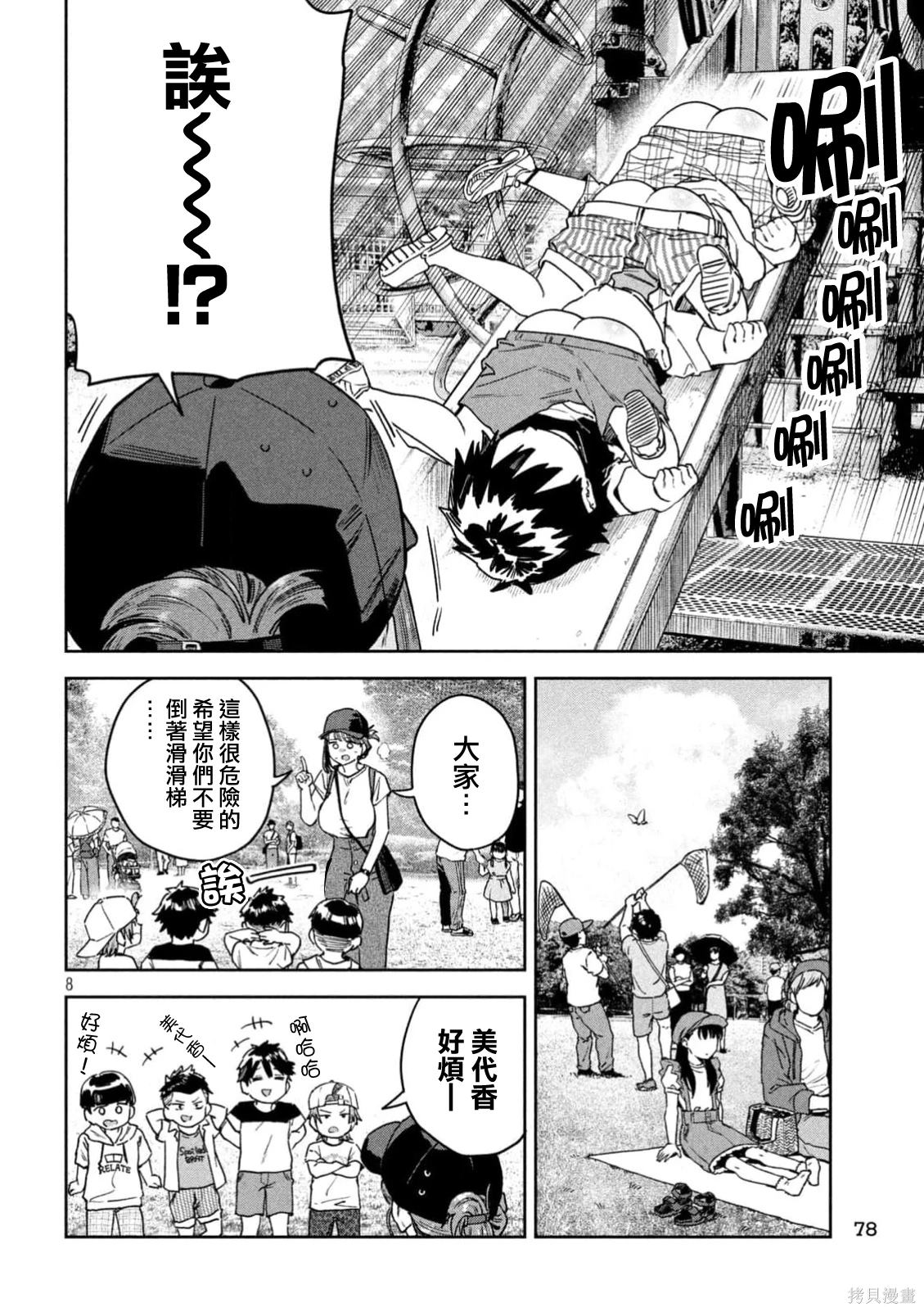 第8页