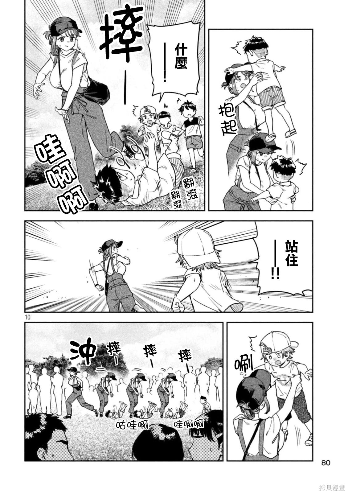 第10页