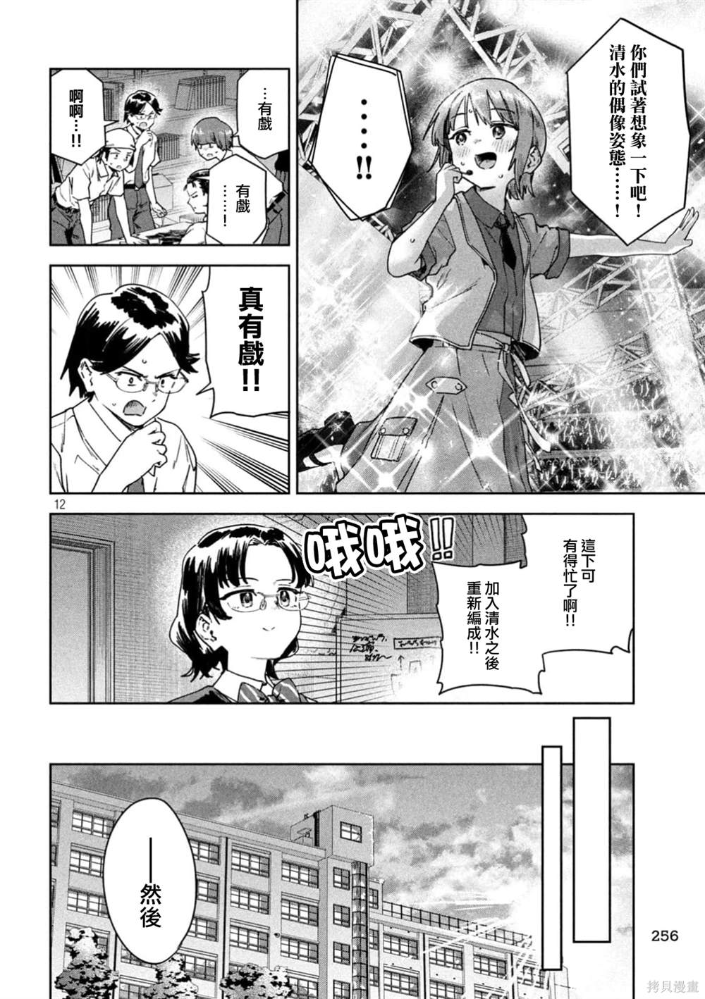 第12页