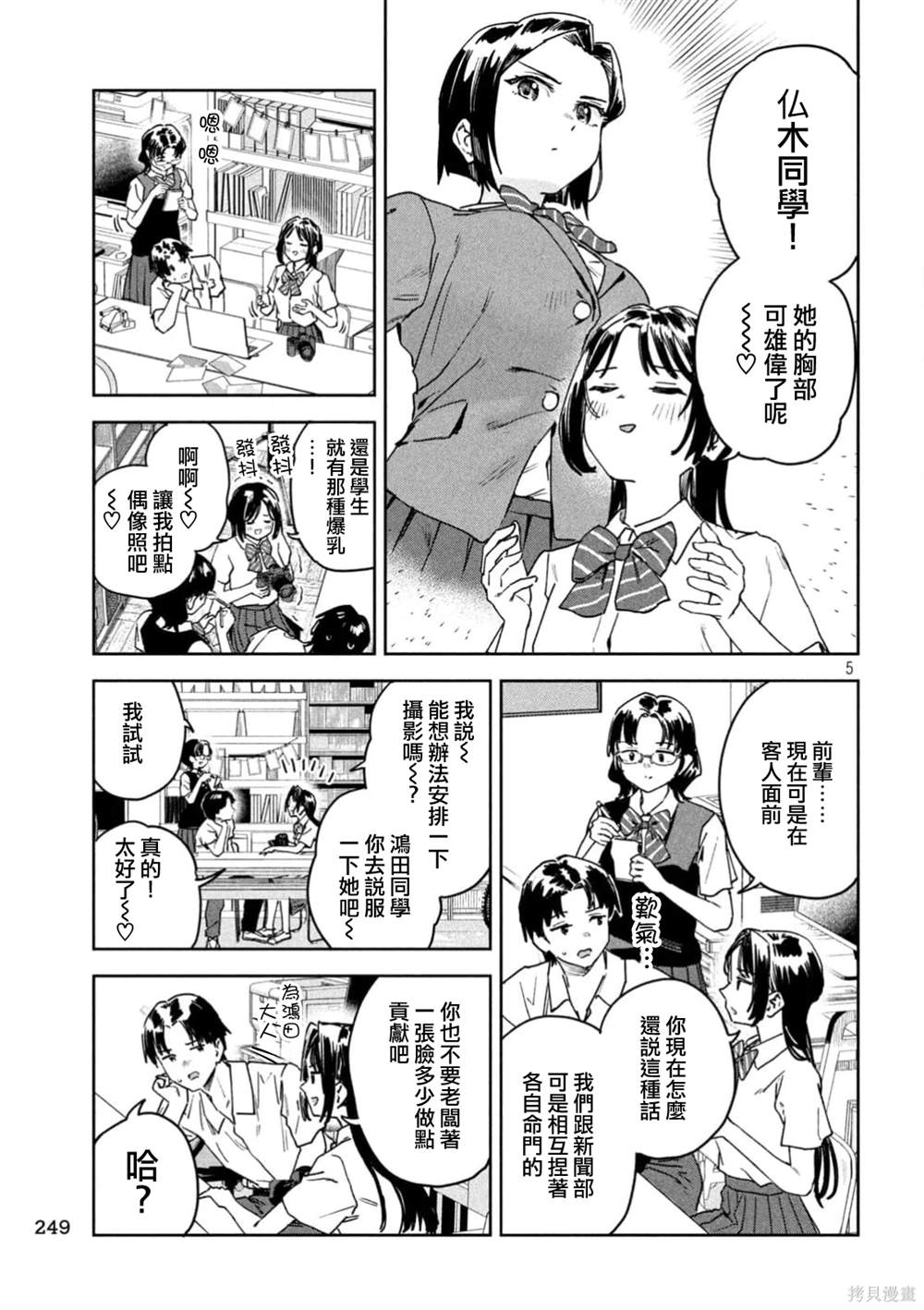 第5页