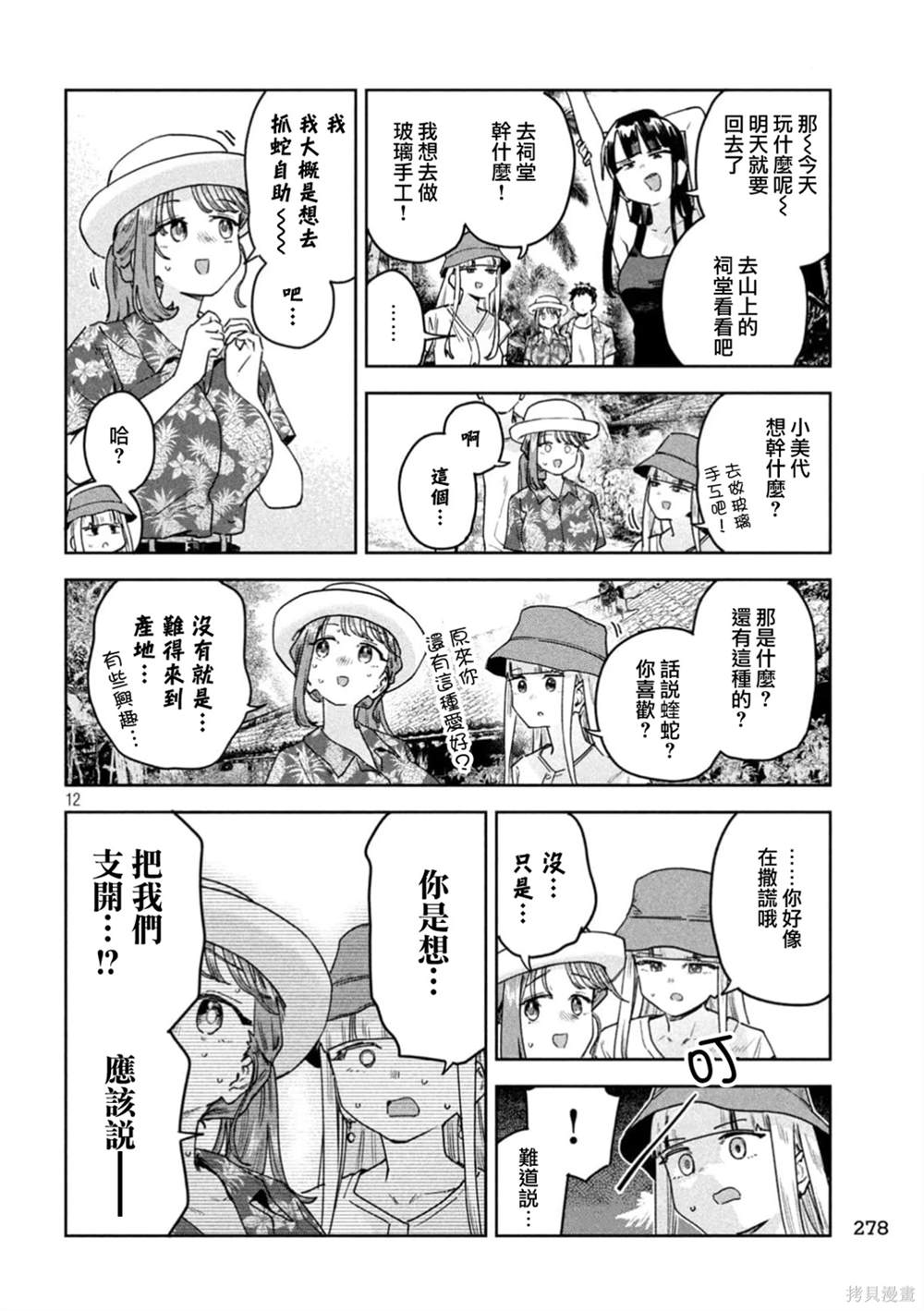 第12页