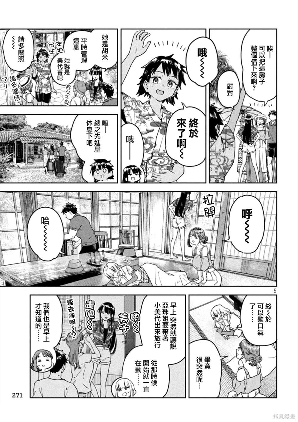 第5页