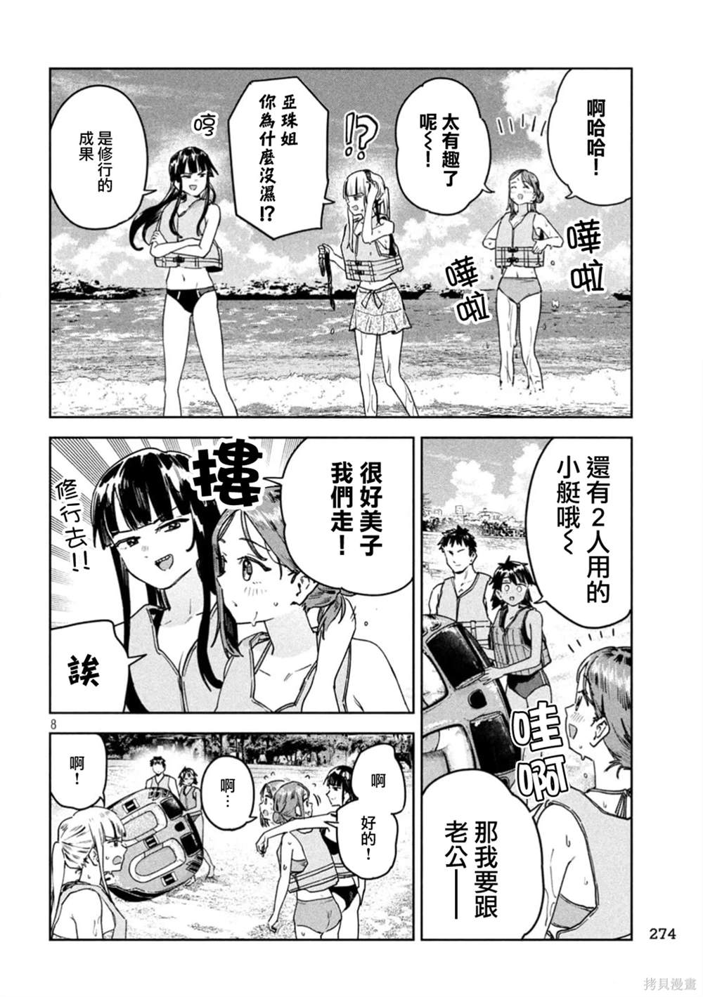 第8页
