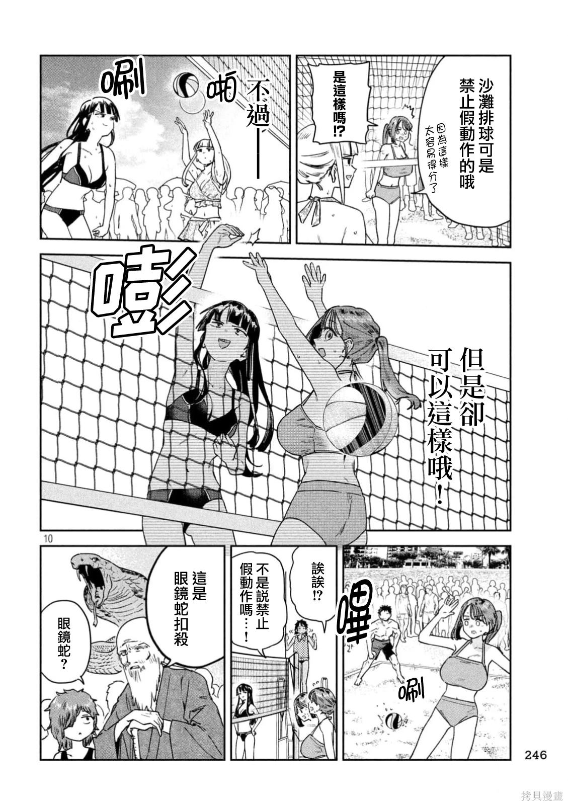 第10页