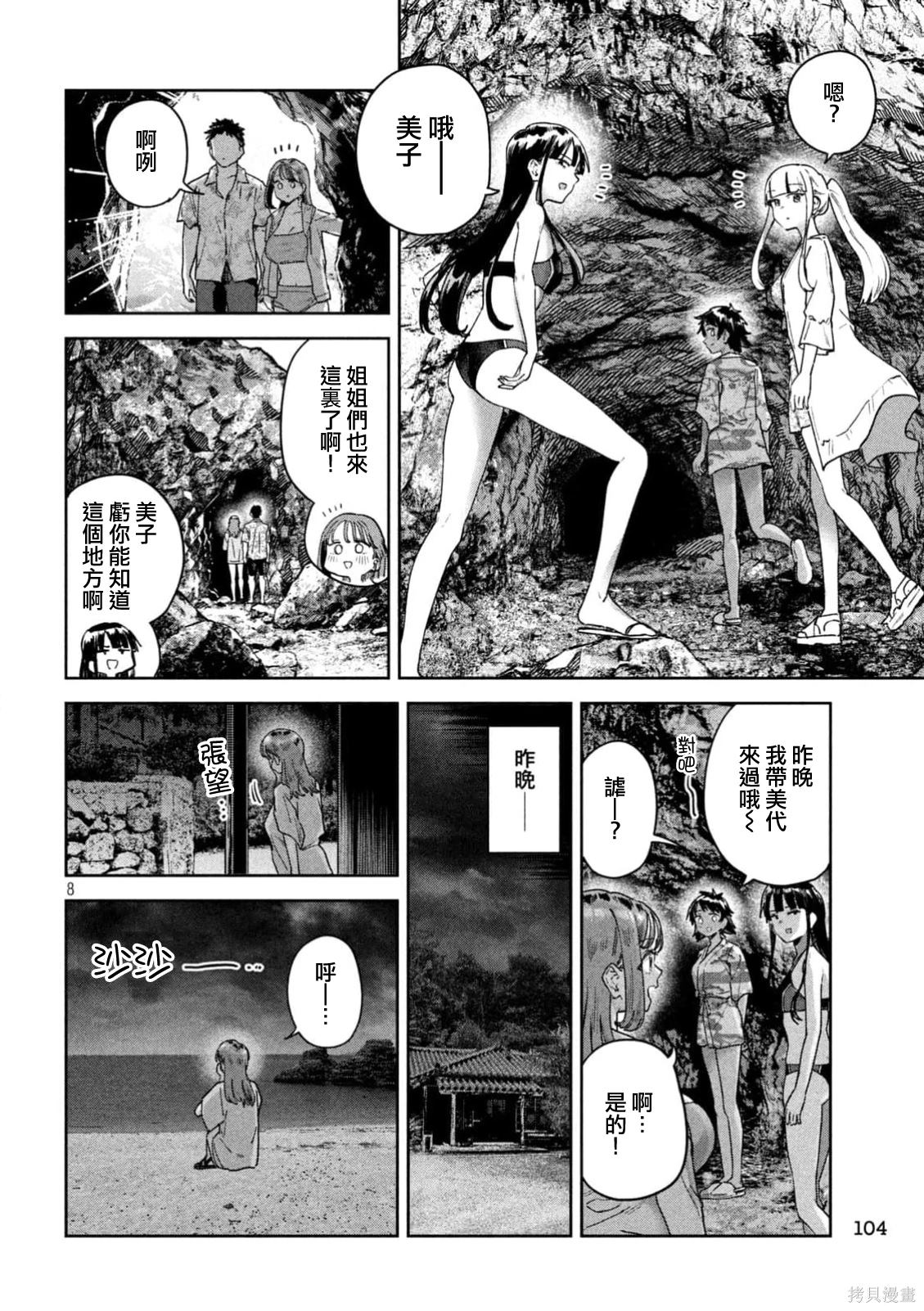 第8页