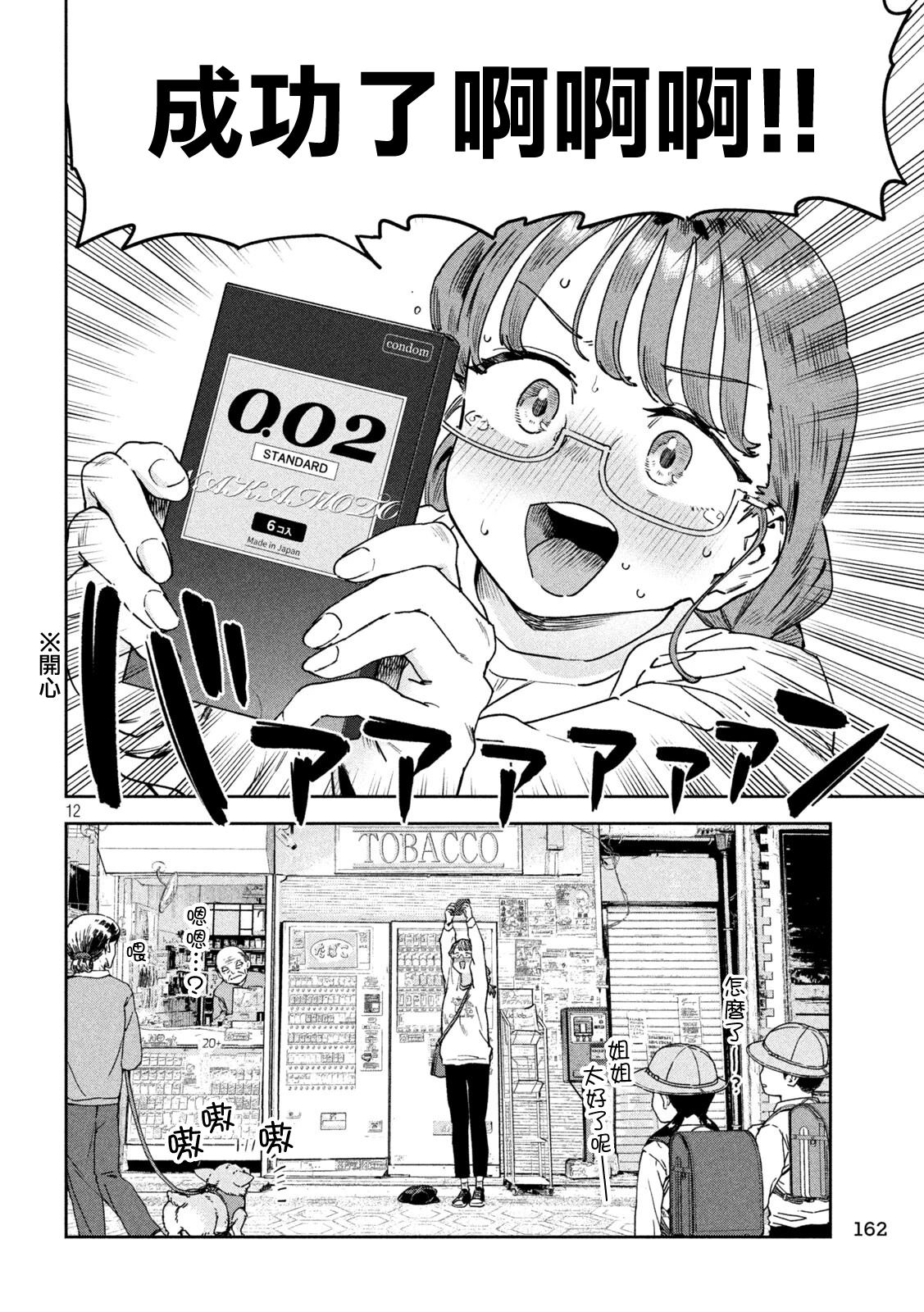 第12页