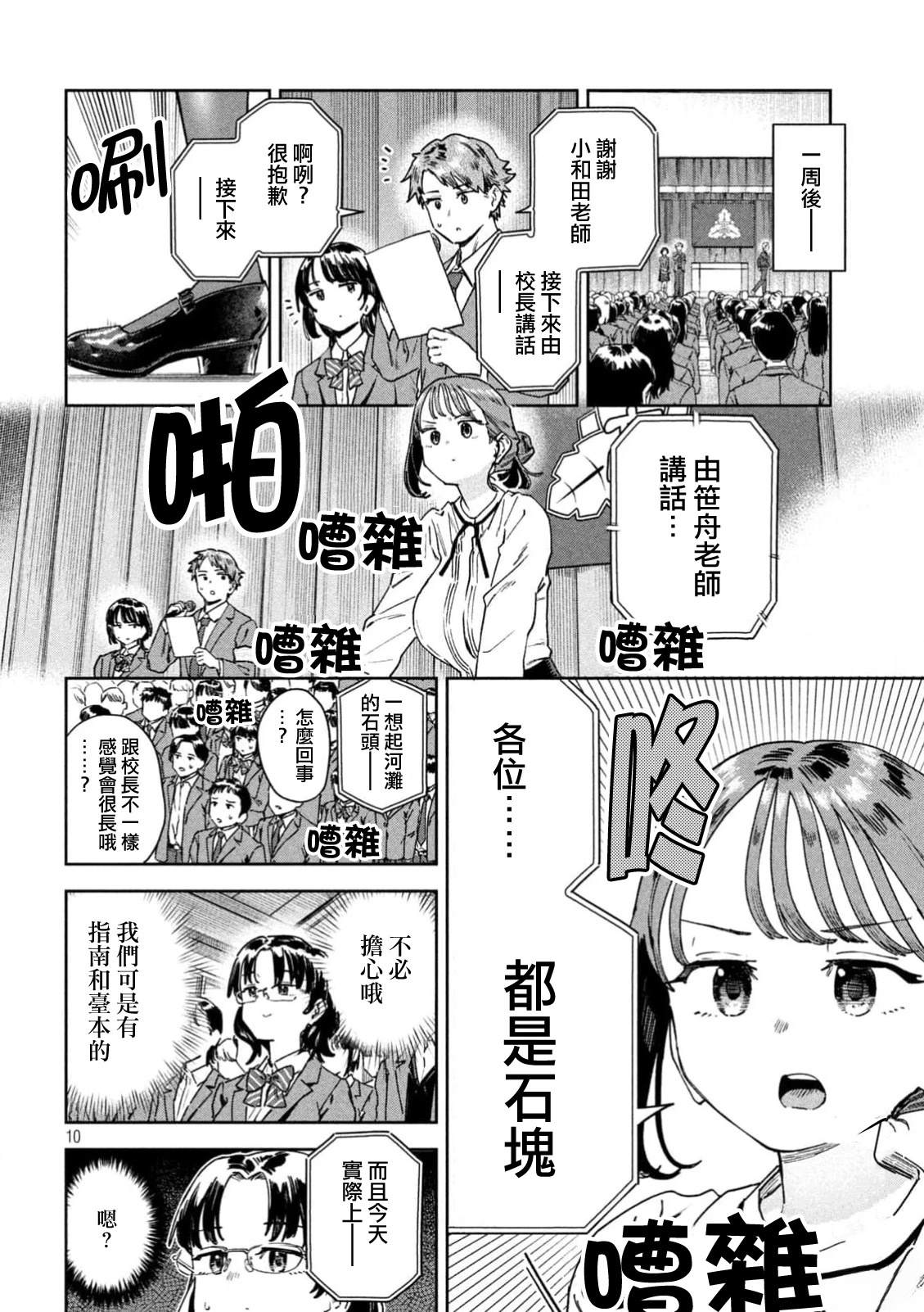 第10页