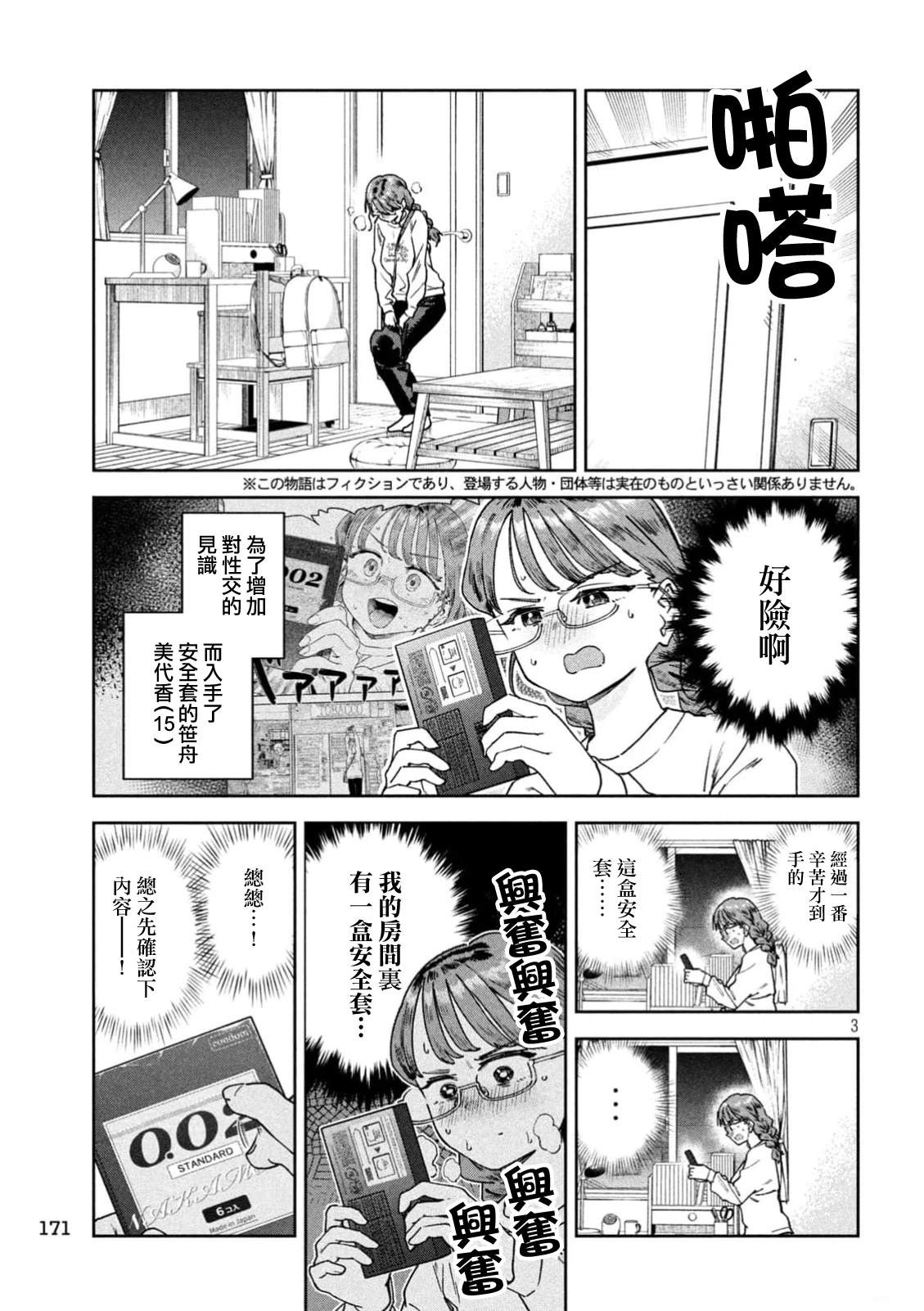 第3页