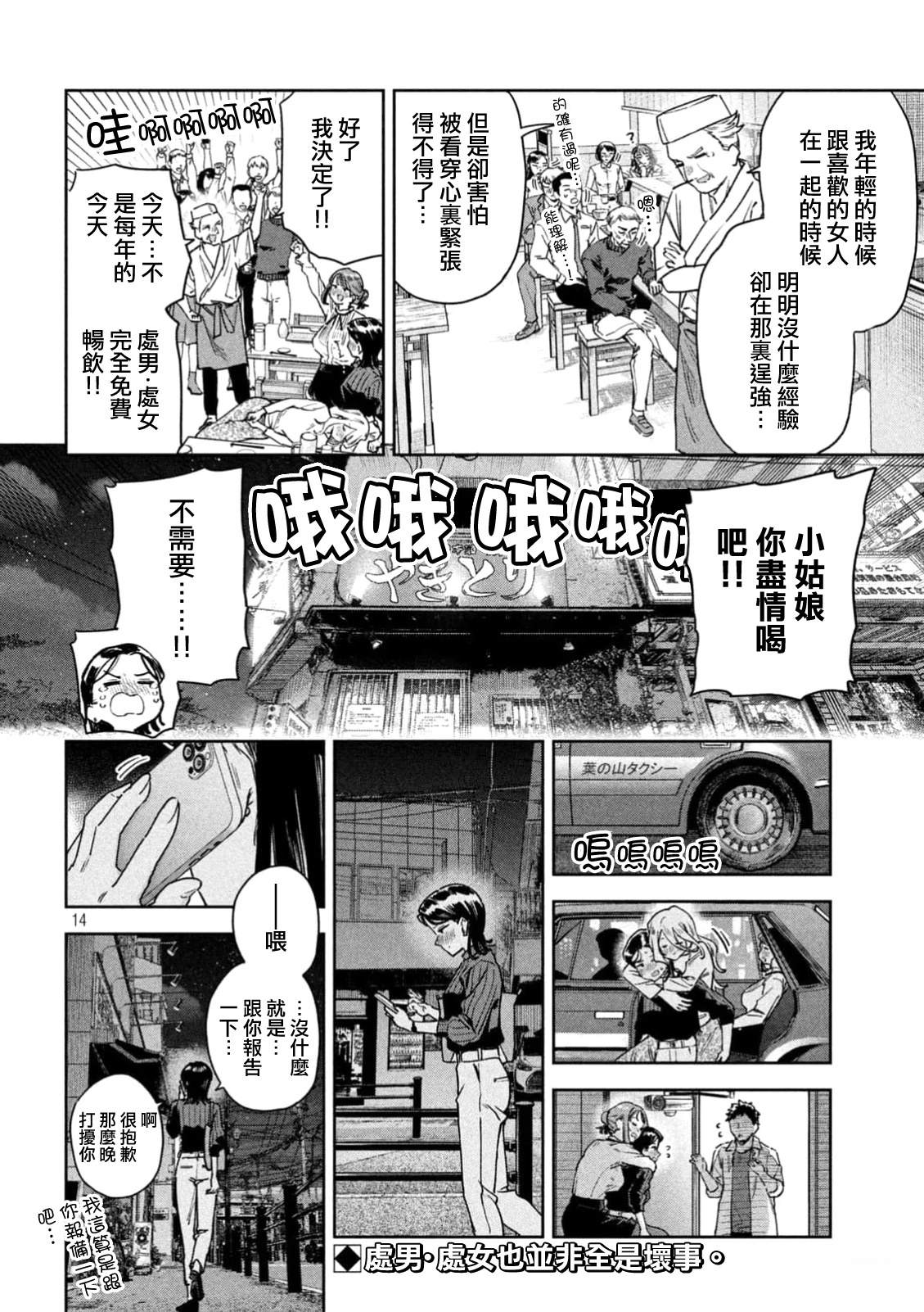 第14页
