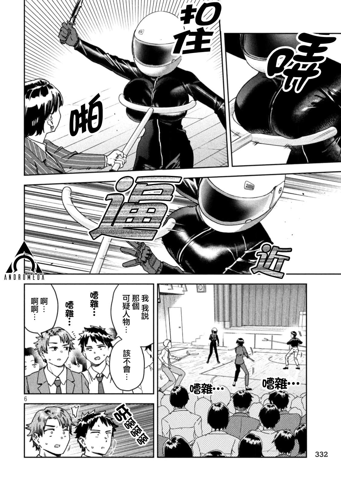 第6页