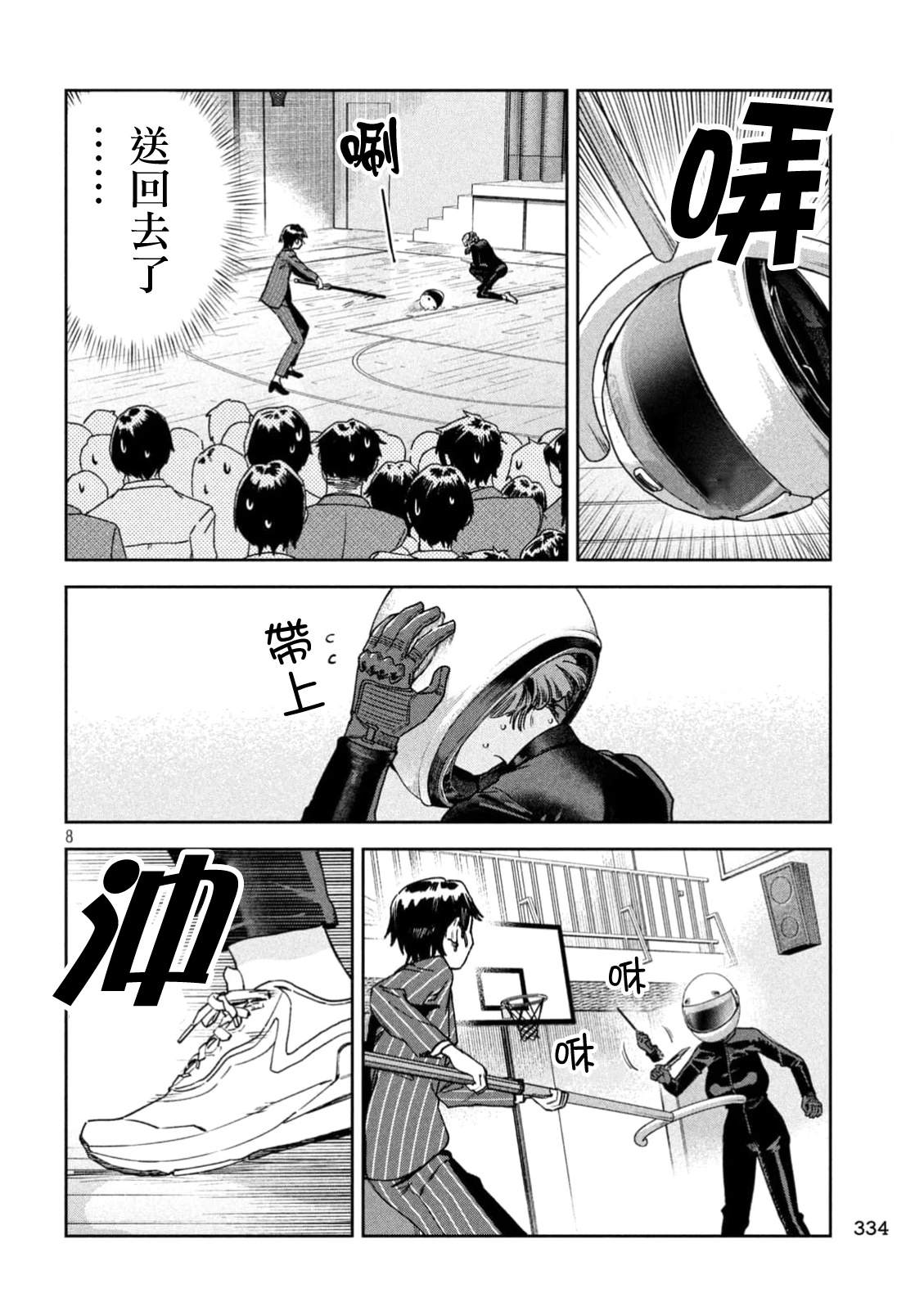 第8页