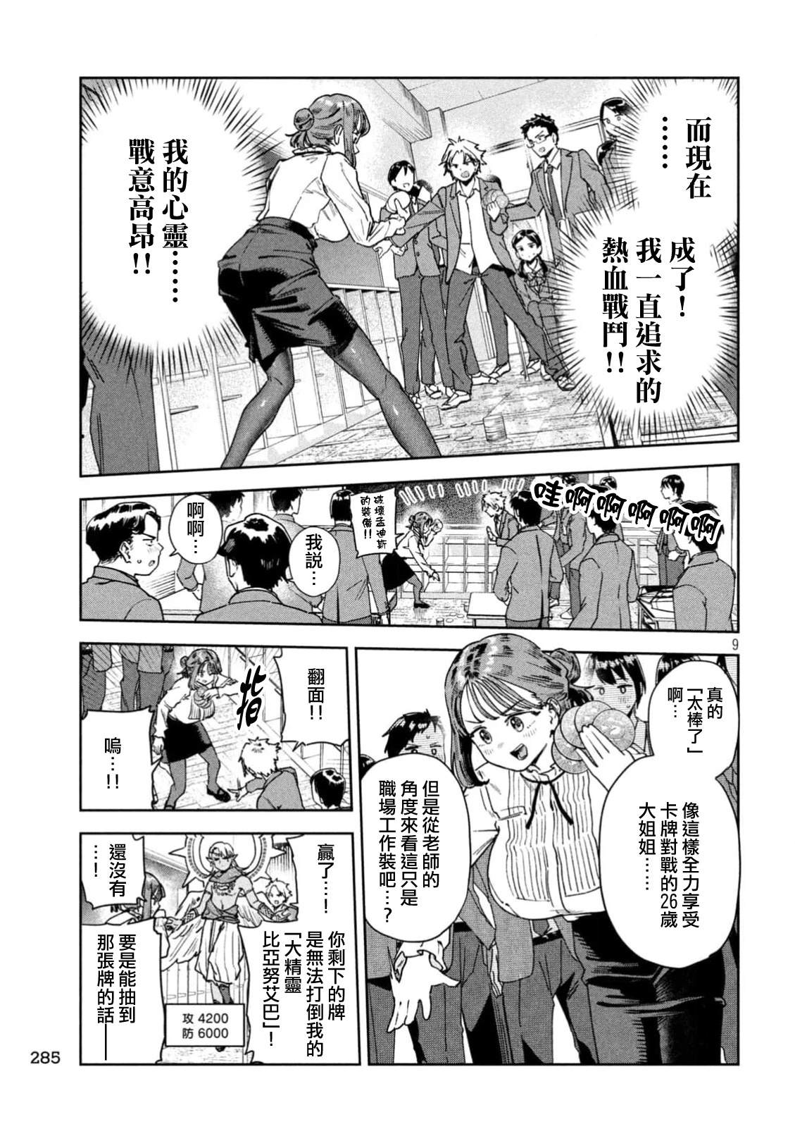 第9页