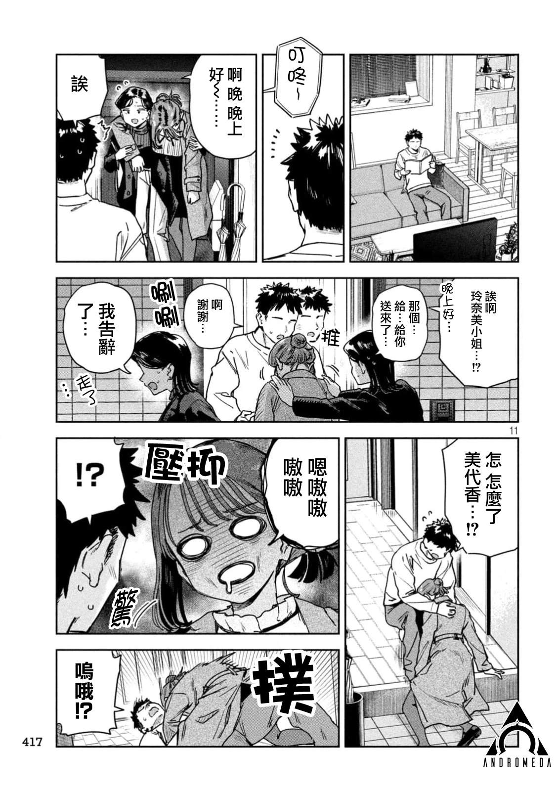第11页