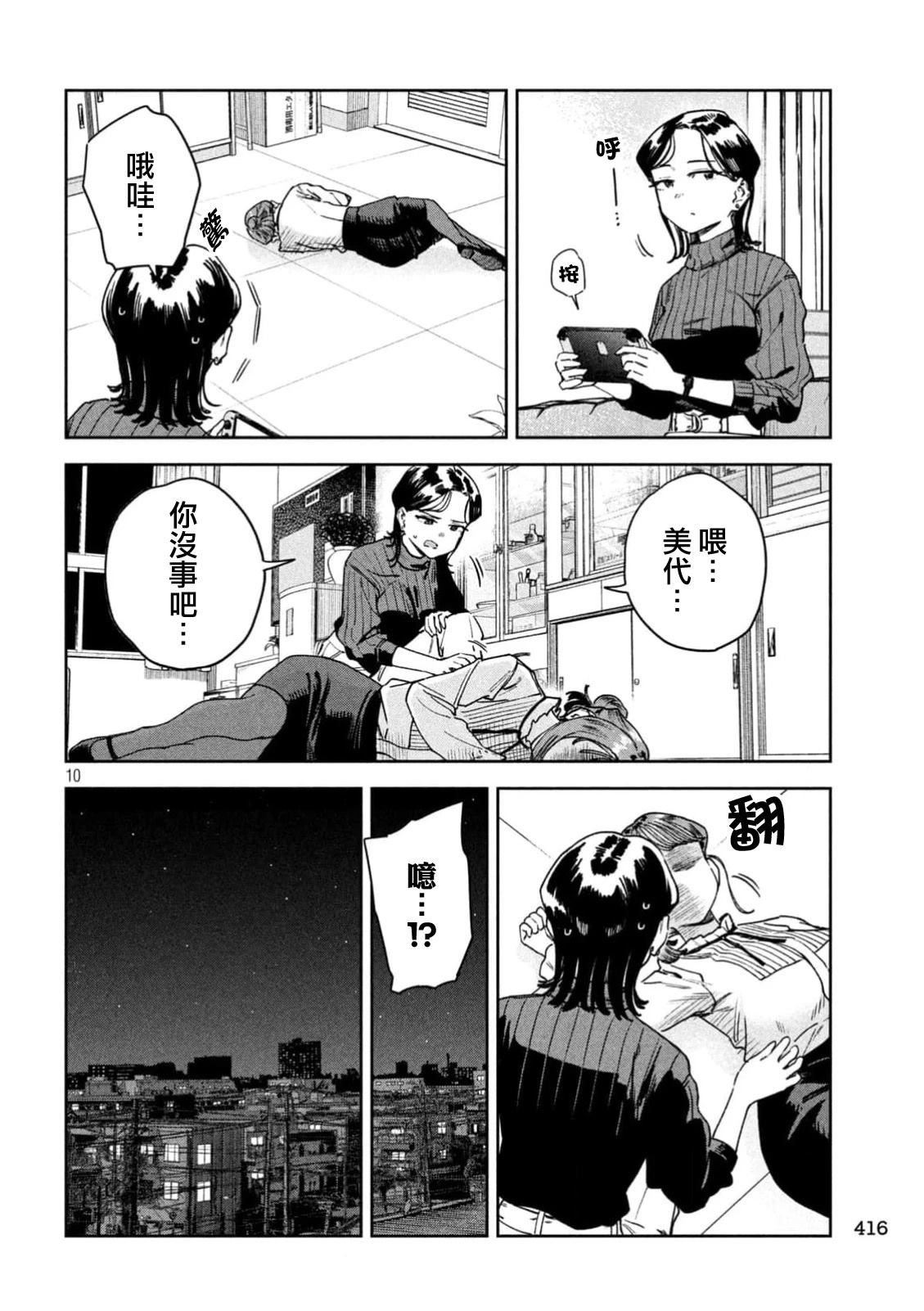 第10页