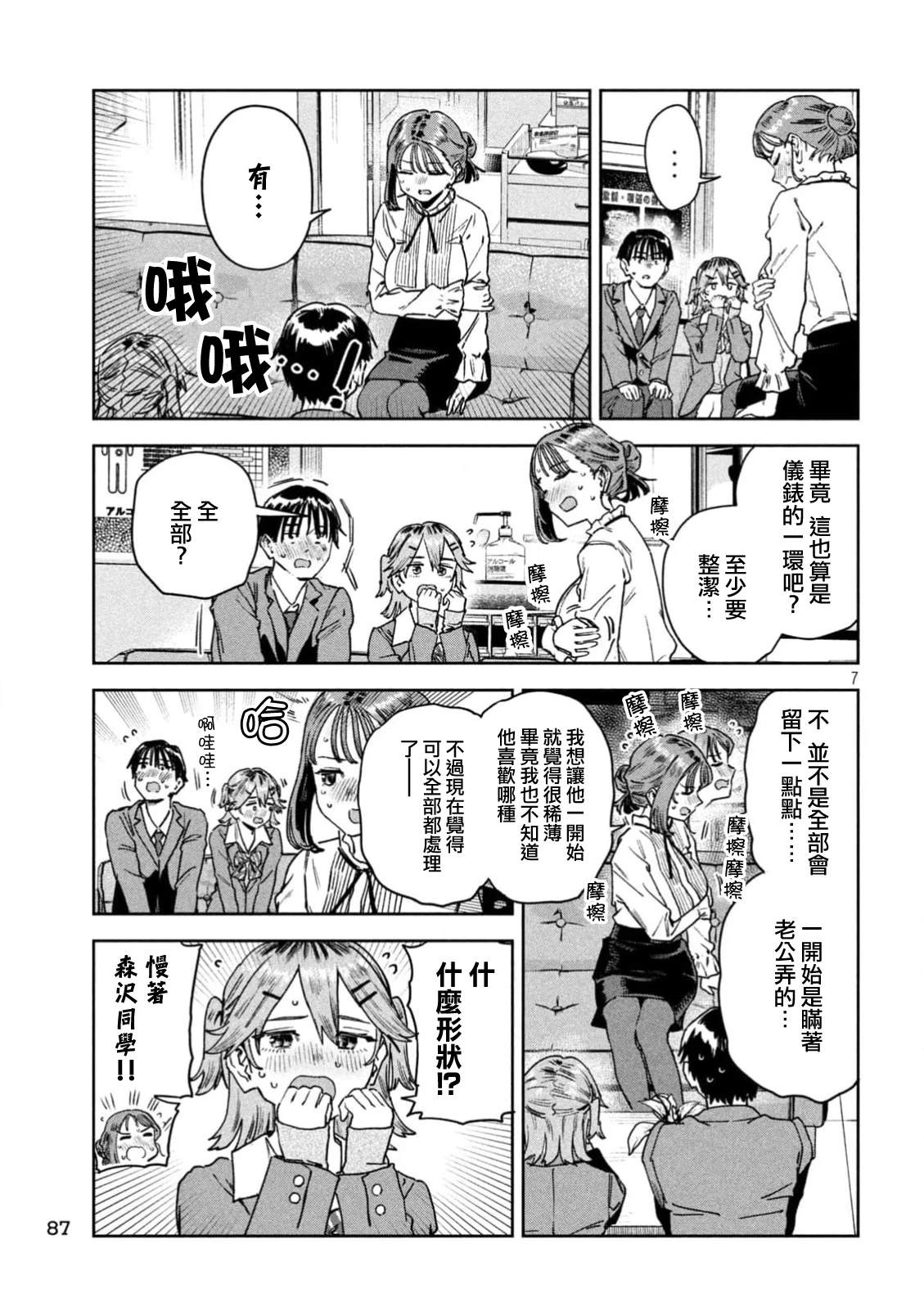 第7页