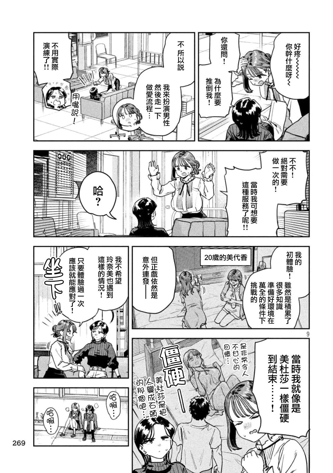 第9页