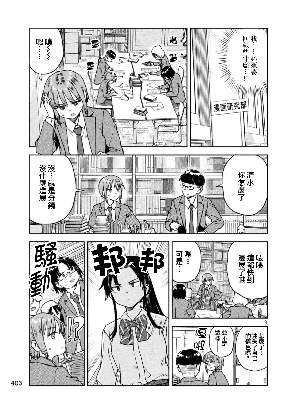 第9页