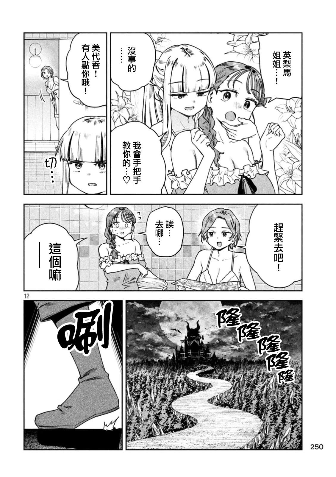 第12页