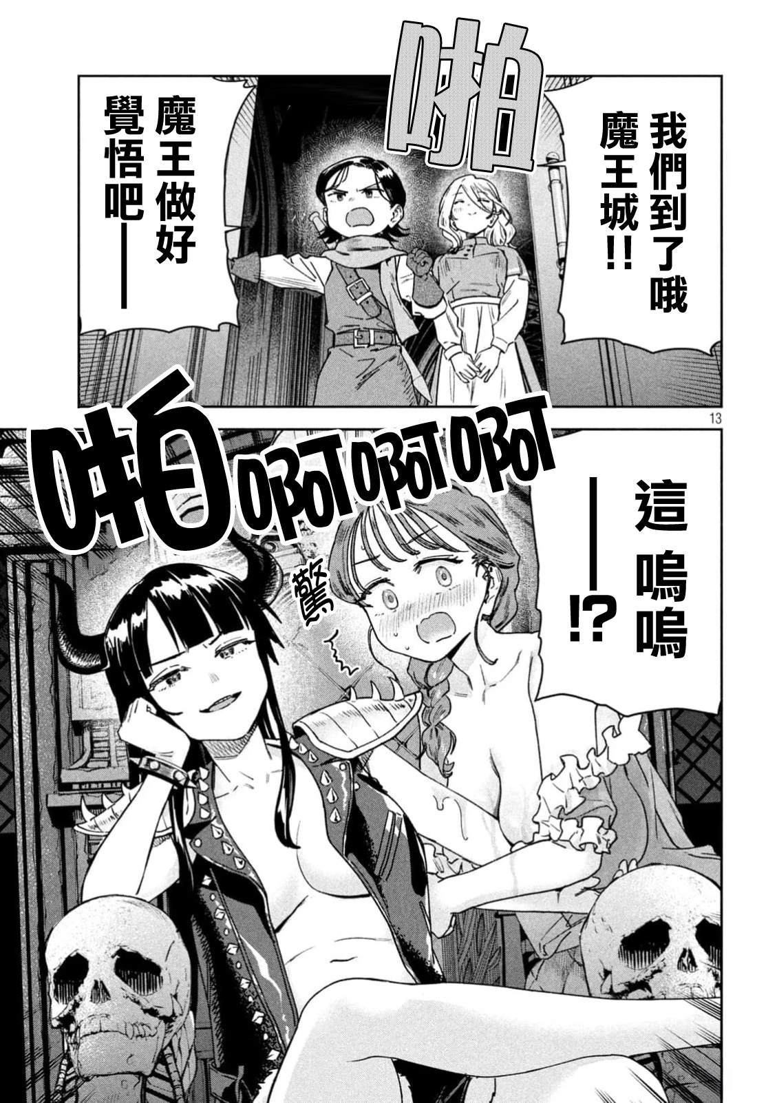 第13页