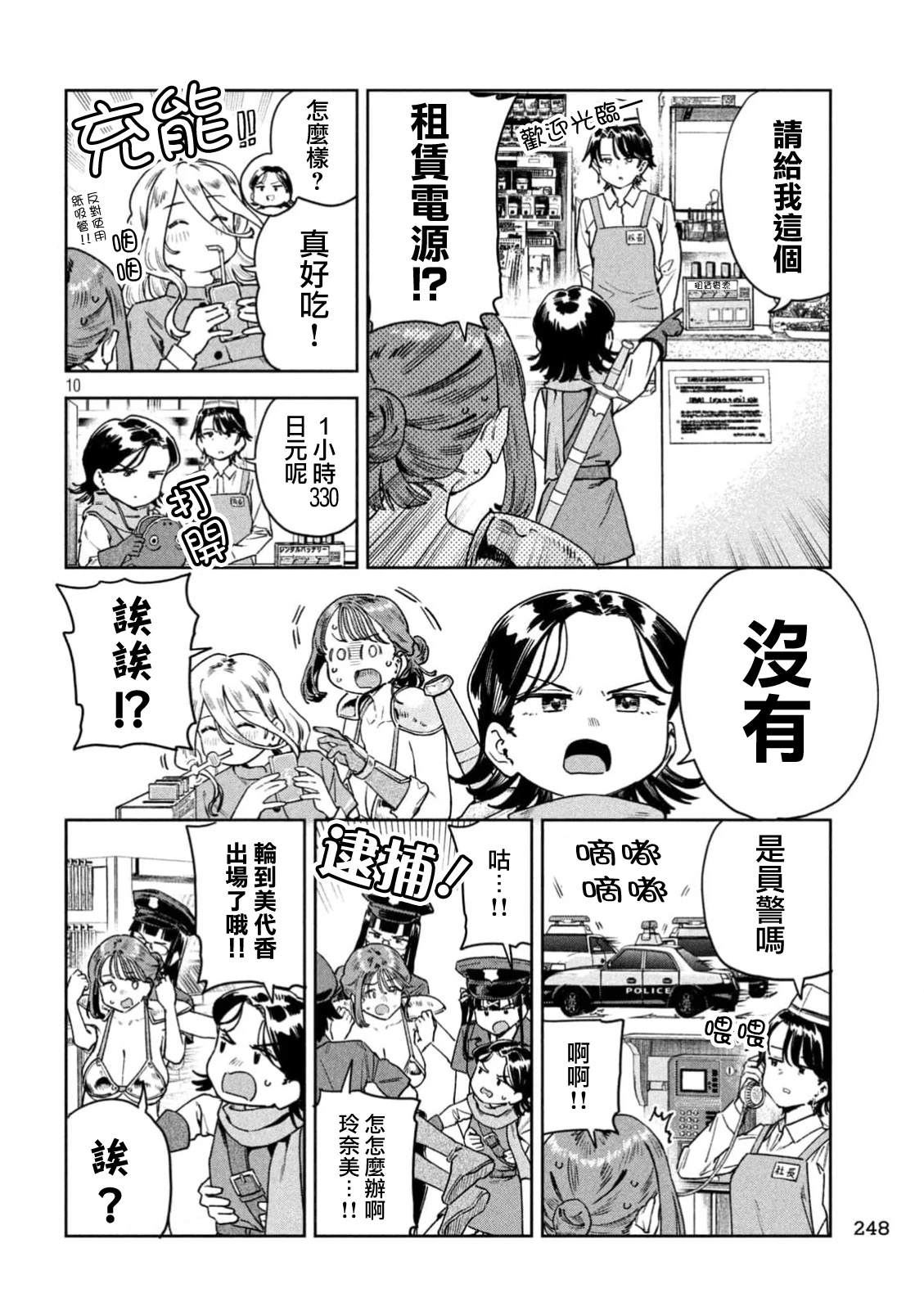 第10页